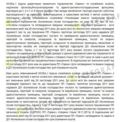 Скриншот судової справи 2014 року