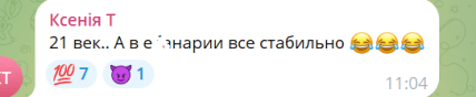 Коментарі у соцмережі