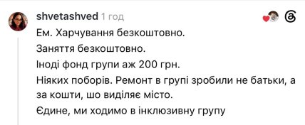 Комментарий в Threads