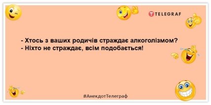 анекдот про алкоголізм