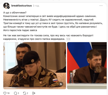 "Сідай, два". Син Кадирова вперше після ДТП з'явився на публіці і став мемом (відео)