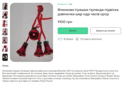 Ялинкова підвіска