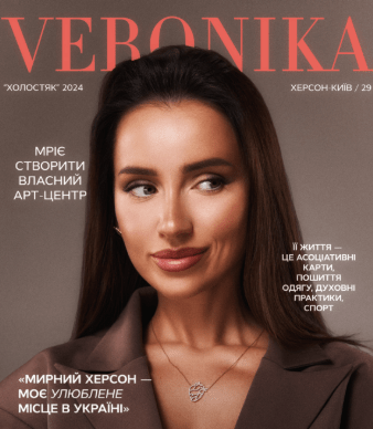 Вероніка Дорошко