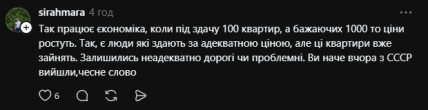 Комментарий из Threads