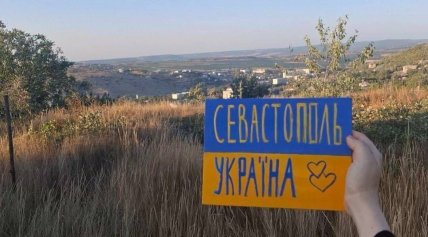 Севастополь в оккупации