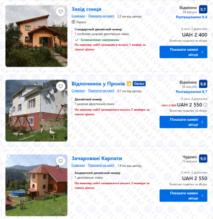 Ціни на відпочинок у Славському Львівської області, січень 2026