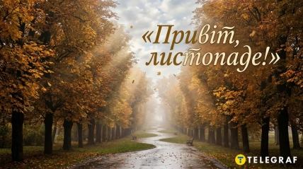 картинки с первым днем ноября