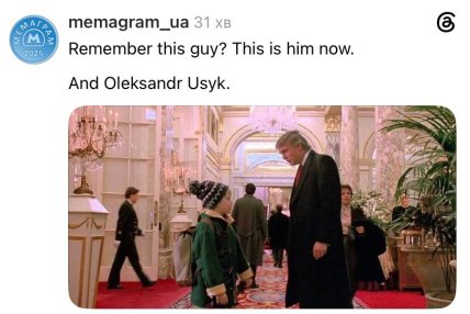 Мемы о встрече Усика и Трампа