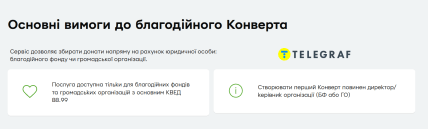 Конверт у ПриватБанку — як працює