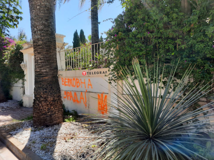 На заборе особняка Порошенко в Испании оставили надпись - после показаний Медведчука (ФОТО) 1
