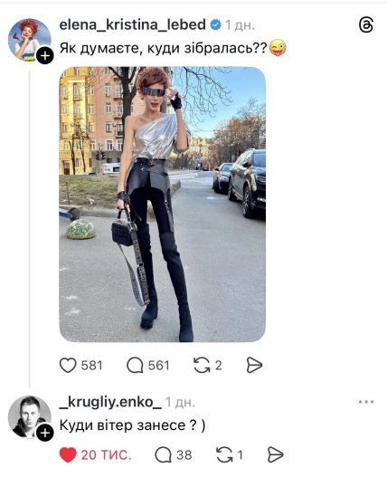 Олена-Крістіна Лебідь