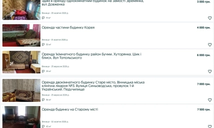 Отдельные дома в Виннице предлагают по цене от 3 тысяч гривен