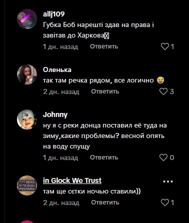 Дописи про Губку Боба