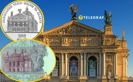 Львовский национальный академический театр оперы и балета имени Саломии Крушельницкой на банкноте и монете