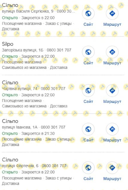 График работы Сильпо в Запорожье