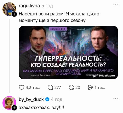 Суббота и Арестович шутки