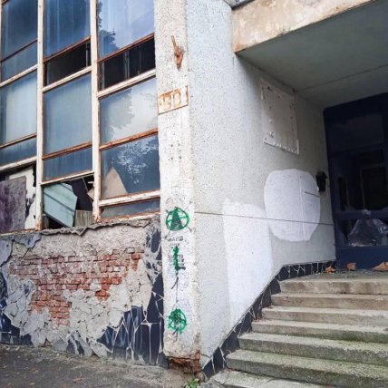 інститут еротрон