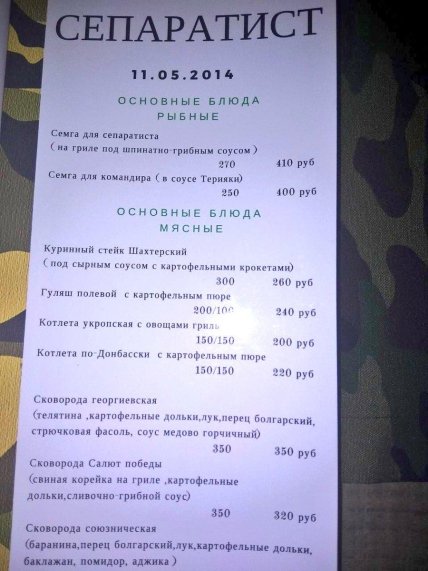 Меню кафе Сепар