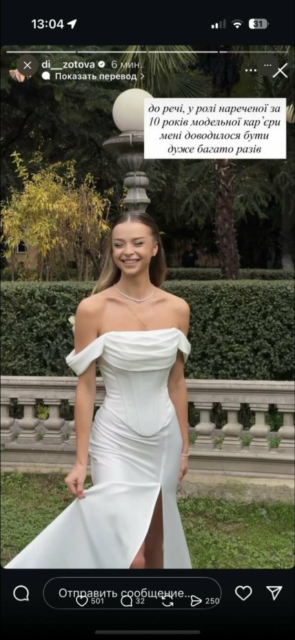 Диана Зотова в Грузии