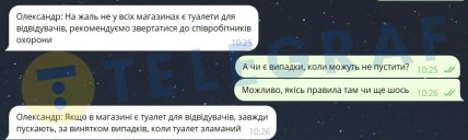 Відповідь техпідтримки АТБ
