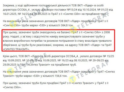 Фрагмент определения суда о годе выпуска труб