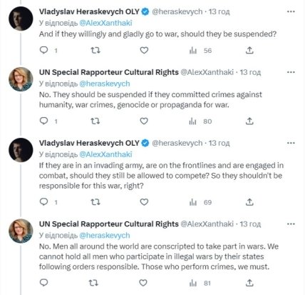 Переписка Гераскевича з Ксантакі