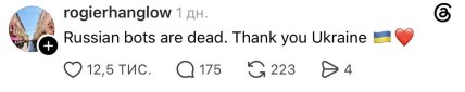 Публикация в Threads