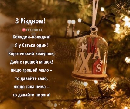 колядка короткая для ребенка