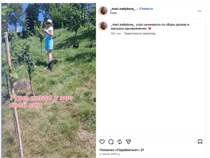 Полежай Любов Садикова Інстаграм