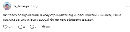 У Нової пошти з’явилося своє ППО
