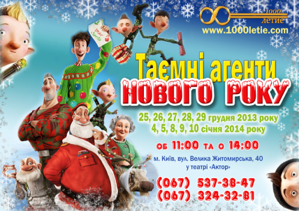 Детская афиша на выходные 28-29 декабря - изображение №5