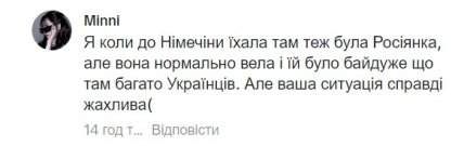 Украинку высадили из автобуса в Германии из-за водителя-россиянина