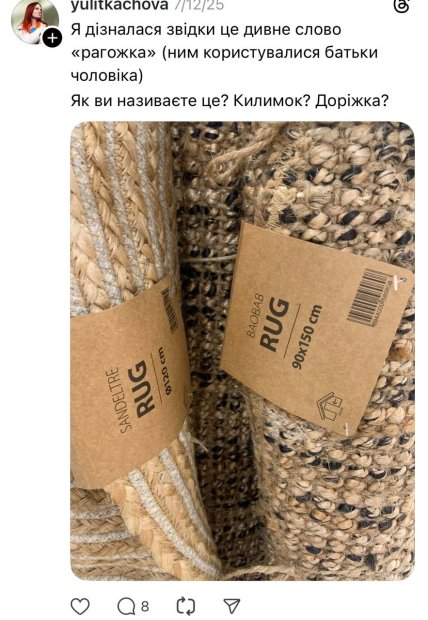 Что такое рогожик