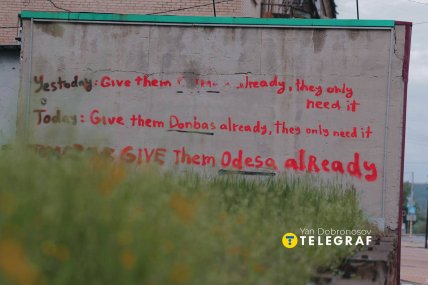 "Послання" для світу на стіні в Дружківці. Фото Ян Доброносов, "Телеграф"