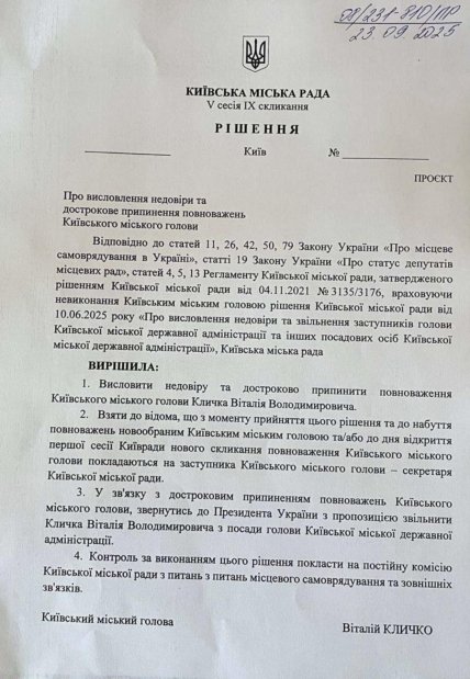 Вітренко вимагає звільнення Кличка