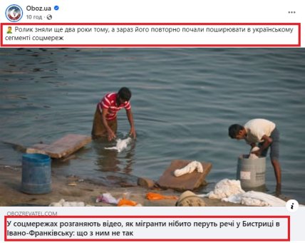 Приклади постів про мігрантів у мережі