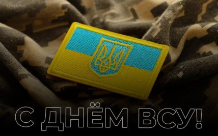 з Днем збройних сил України, листівки, картинки, вітання