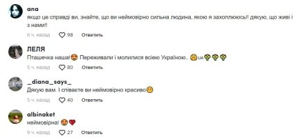 Комментарии под видео Пташки