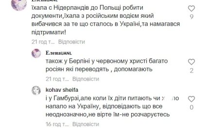 Украинку высадили из автобуса в Германии из-за водителя-россиянина