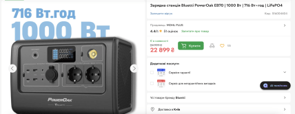 Зарядна станція Bluetti PowerOak EB70