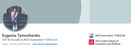 Євгенія Тимошенко