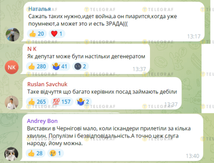 Комментарии о видео Федиенко