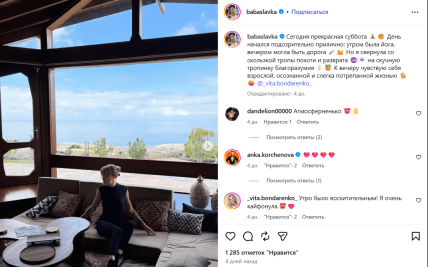 Слава Камінська