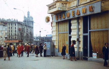 Магазин Ведмедик Харків