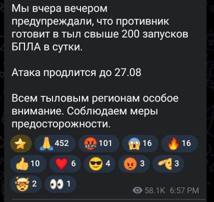 Россияне сообщают о налете дронов