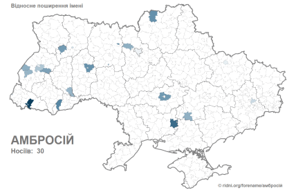 Распространение имени Амбросий в Украине на 2025 год
