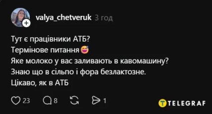 Покупатели обсуждают молоко в кофемашинах