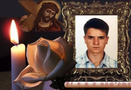 Владислав Мороз погиб на Донбассе