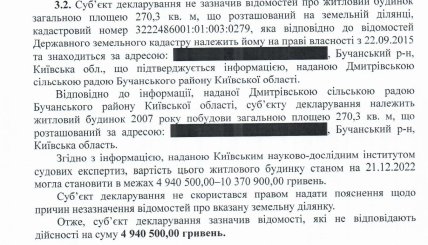 скриншот справки