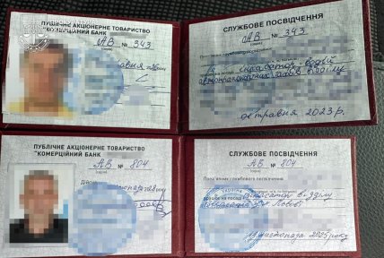 Аккордбанк удостоверение инкассаторов